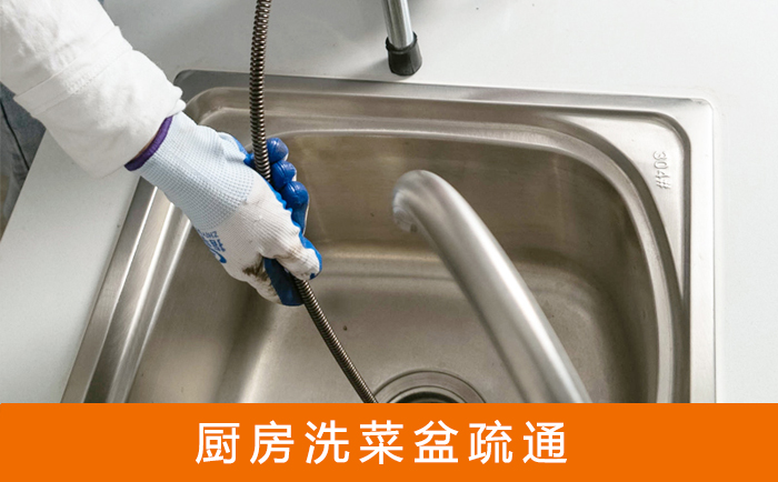 共青城洗菜池疏通
