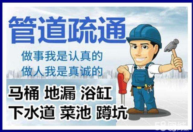 共青城疏通马桶注意事项有哪些